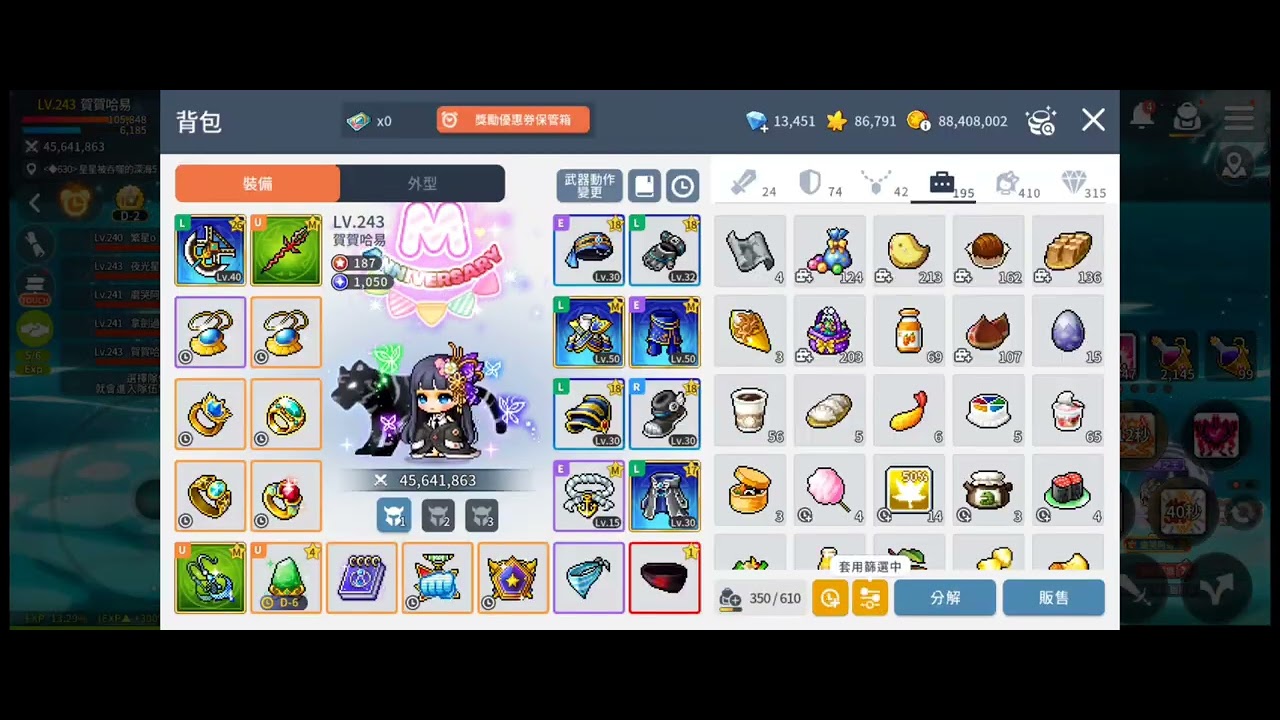楓之谷m [Maple story M] 航海超越繼續！ 肩膀60走起