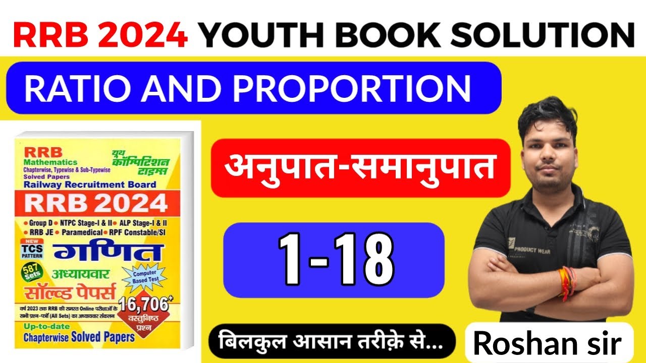 RRB YOUTH MATH BOOK SOLUTION 2024 ll RATIO AND PROPORTION (अनुपात-समानुपात ) ll ALP/RPF/NTPC/GROUP D