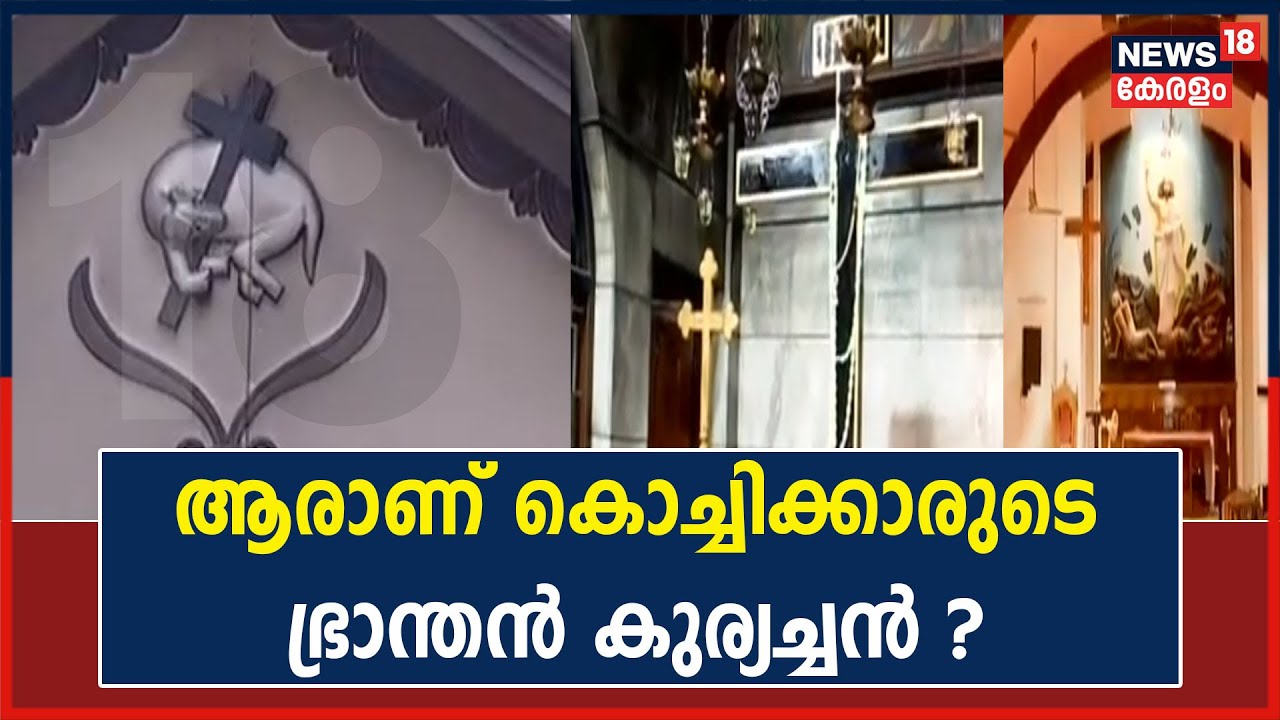 Bheeshma Parvam എന്ന Mammootty ചിത്രത്തിലെ ഭ്രാന്തൻ കുര്യച്ചൻ വെറുമൊരു കഥാപാത്രം അല്ല