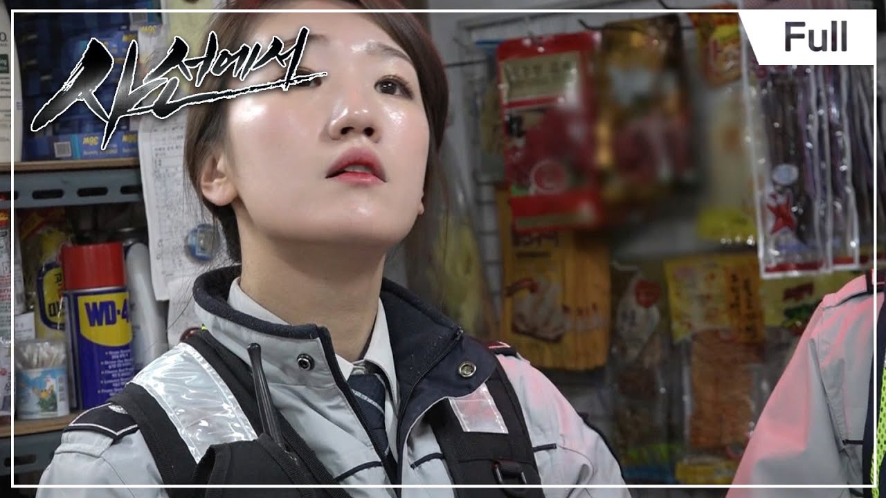 사선에서 - 마포대교, 수호천사