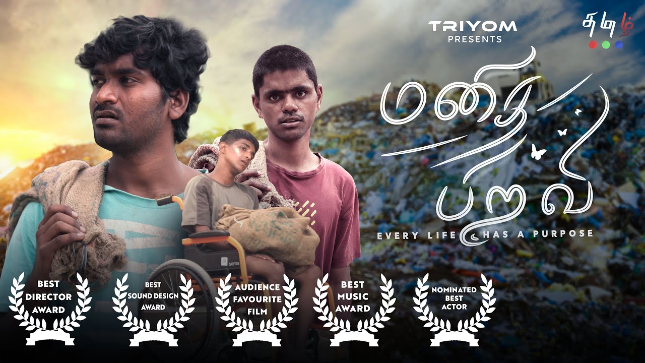 MANIDHA PIRAVI |Award Winning Tamil Short Film |Ft Thangamuthu |Muthukumar | 4K |@Muoooumtamil​