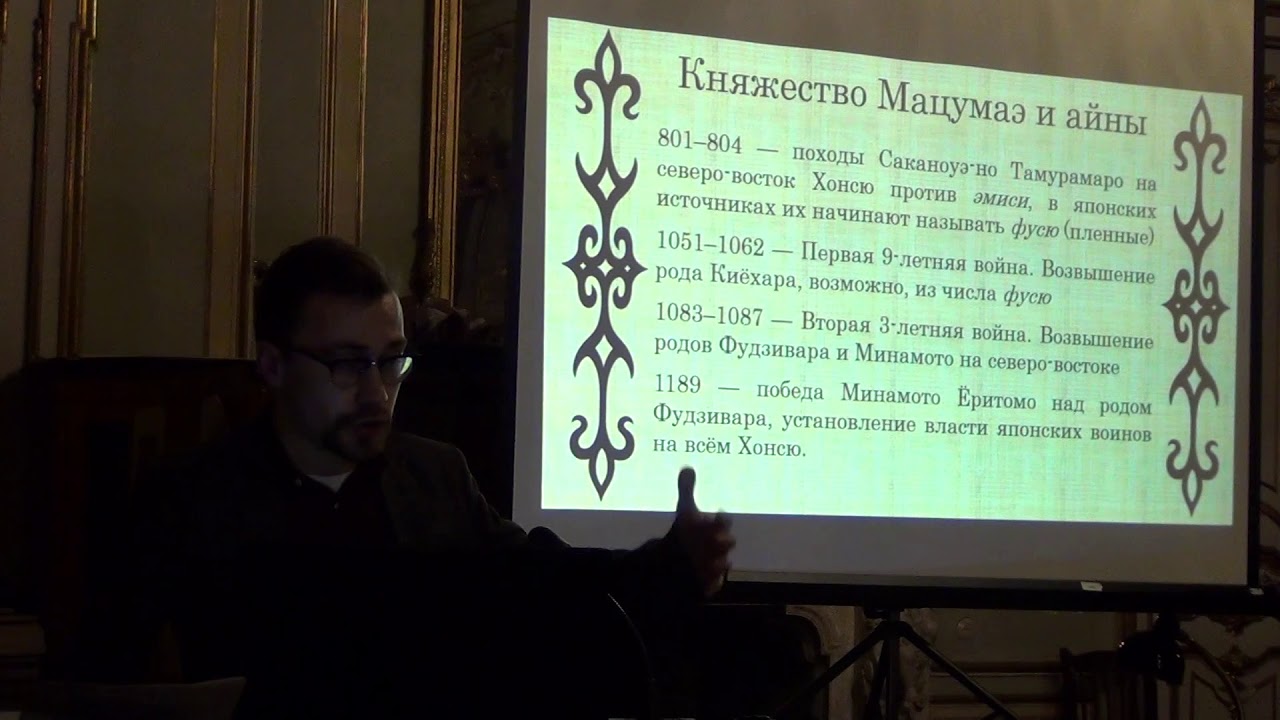 Айны глазами японцев
