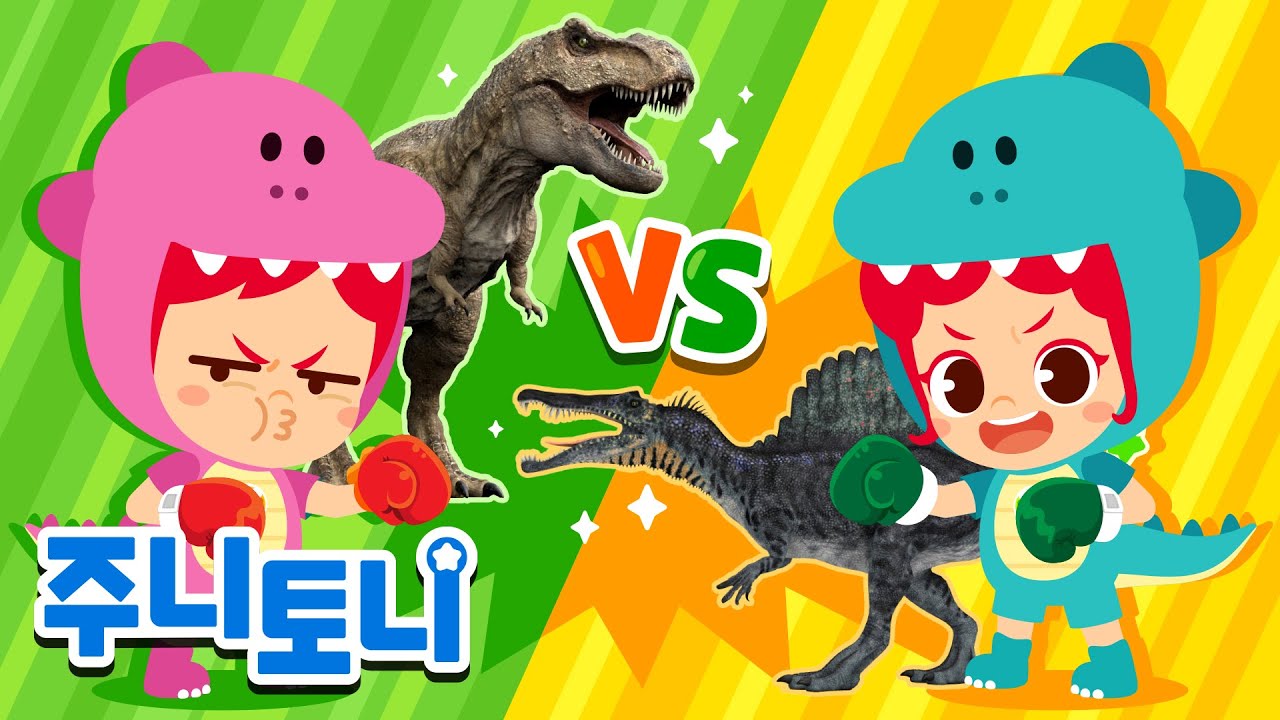 공룡 vs 공룡! 다양한 공룡 총집합🦕 | 어떤 공룡이 최고지? | 인기동요 | 공룡동요 | 동요 연속재생 | 주니토니 | JunyTony