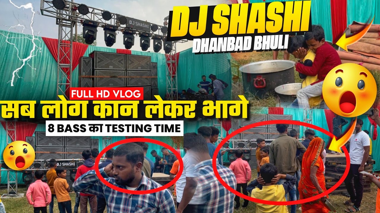 Dj Shashi का Dhanbad Bhuli में 8 Bass का Testing Time सब लोग कान लेकर भागे Full वीडियो देखे 😲