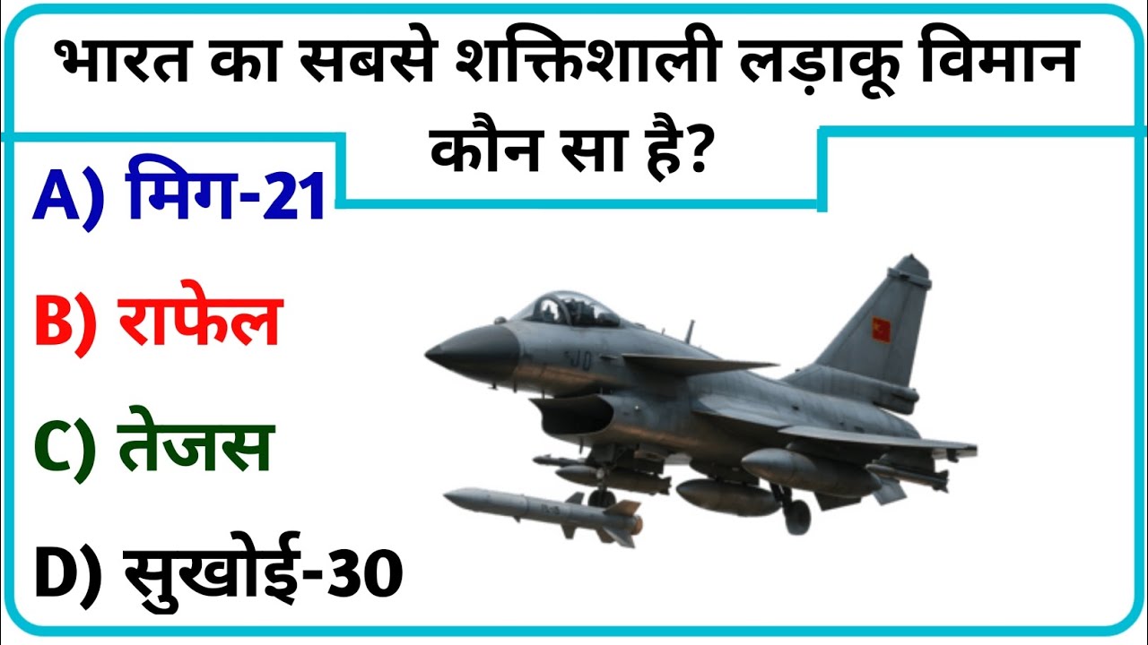 UPSC & IPS Level GK Questions | Most Unusual General gk