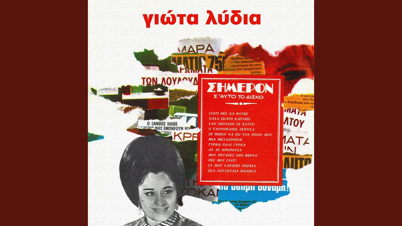 Osa Louloudia Madisa