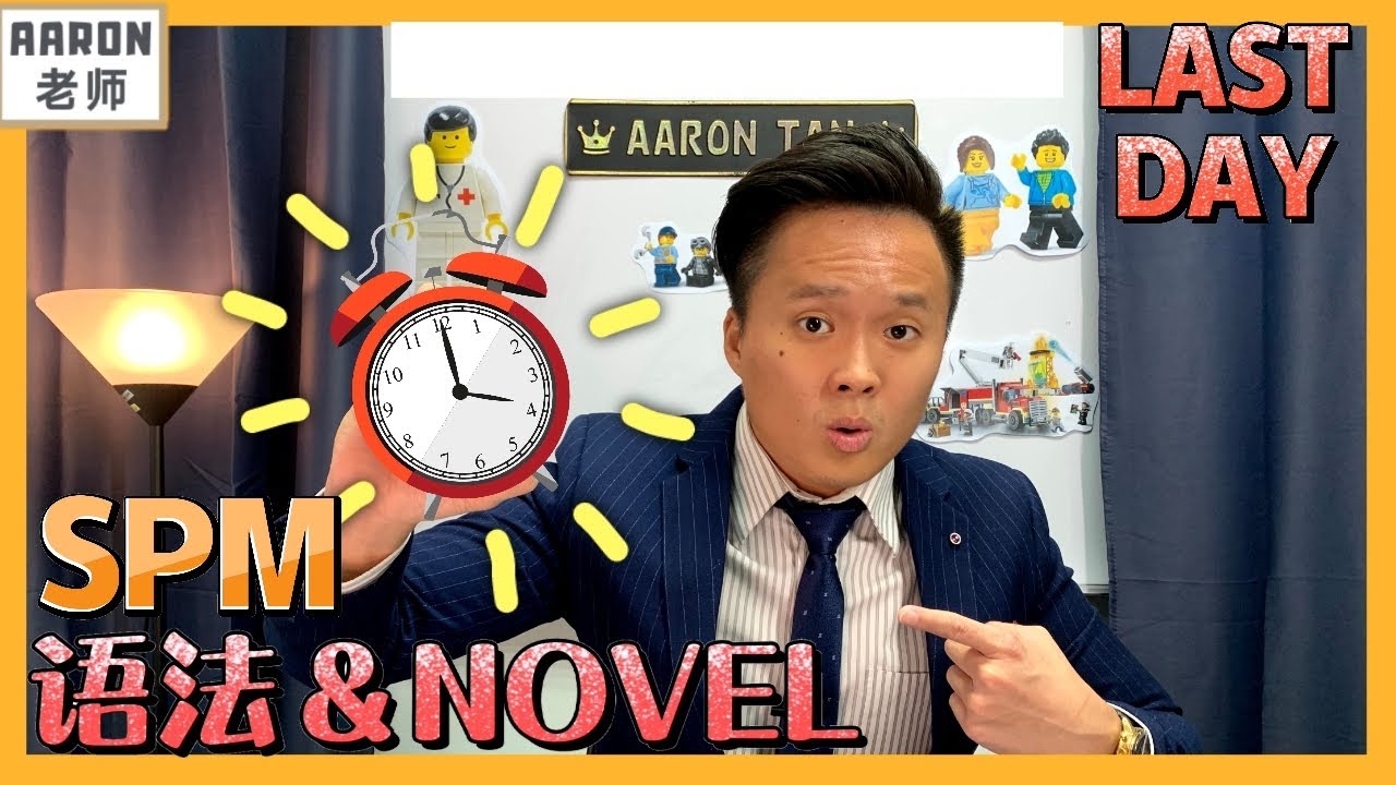 【2020 SPM BM 最后复习#5 】Tatabahasa & Novel 秘诀