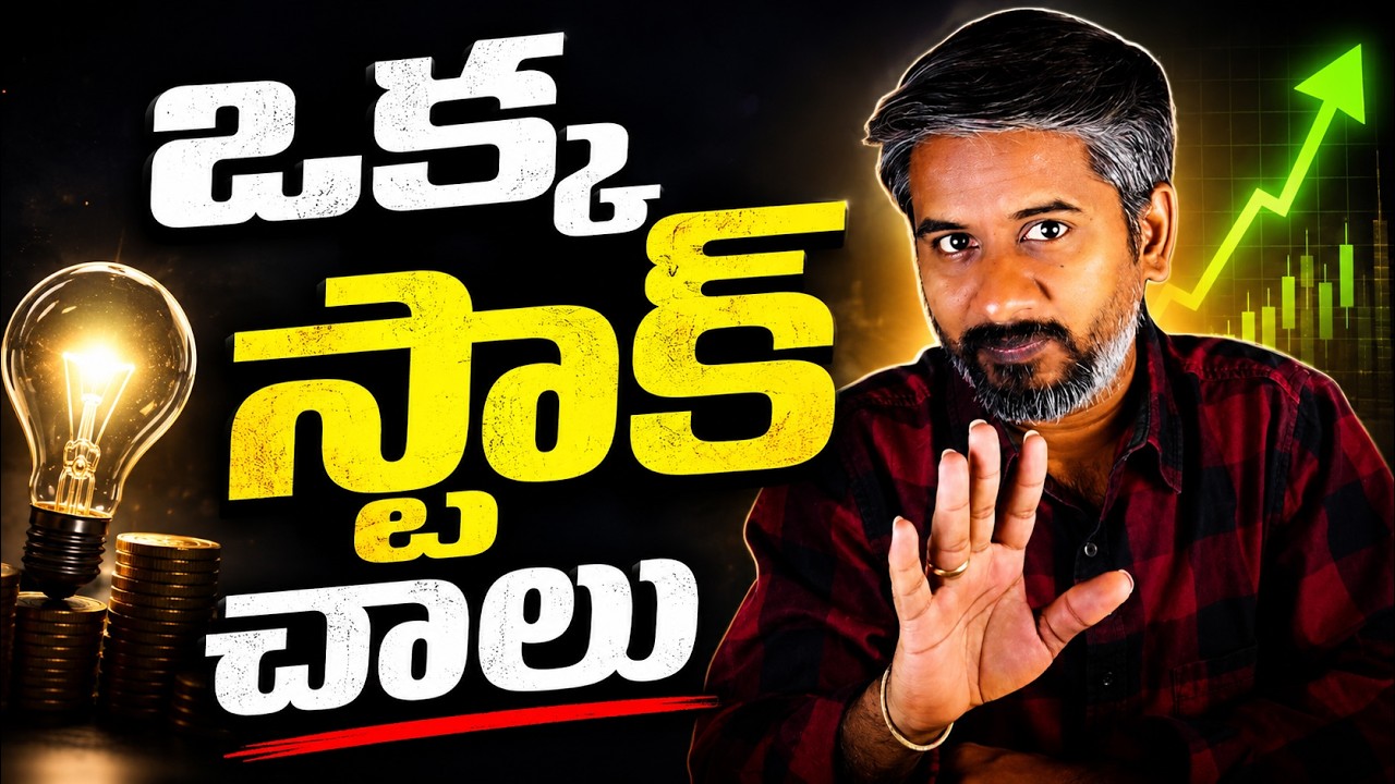 Multibagger అవ్వడానికి ముందు కంపెనీలు ఇలాంటి Clues ఇస్తాయి
