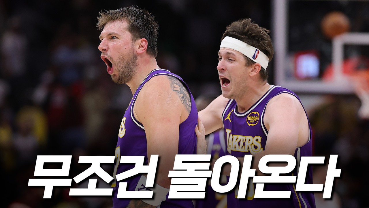 미쳤다! 돈치치 복귀 가능성은 열려있다! 왜 갑자기 유럽으로 갔을까?