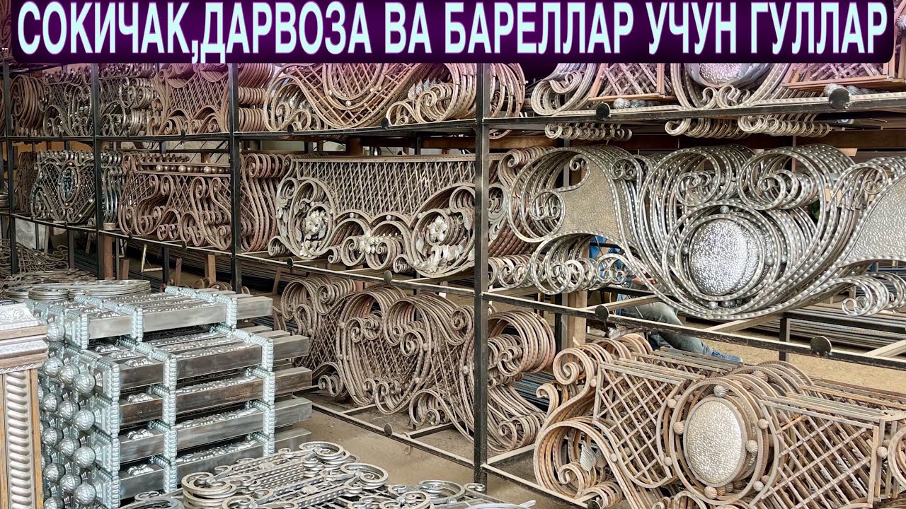 БАРЕЛ ГУЛЛАРИ СОКИЧАК ГУЛЛАРИ БАРЕЛЛ ГУЛЛАРИ ВА ТУРБАЛАР ПРОФИЛЛАР НАРХЛАРИ