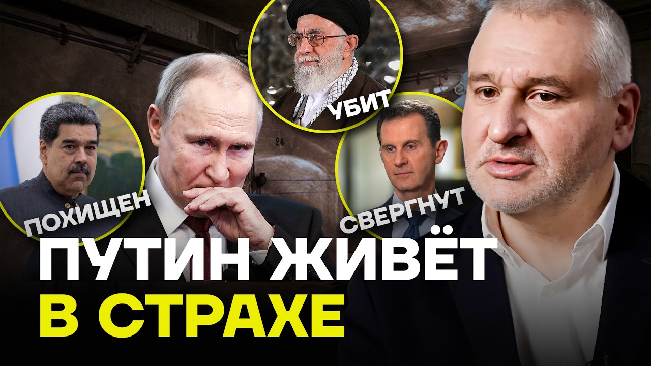 ФЕЙГИН: Друзей Путина отстреливают, как на сафари