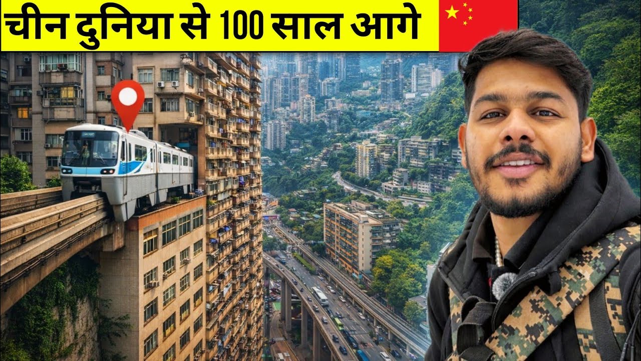 This City in China Will Confuse Your Brain 🤯 (8D Chongqing) 🇨🇳
