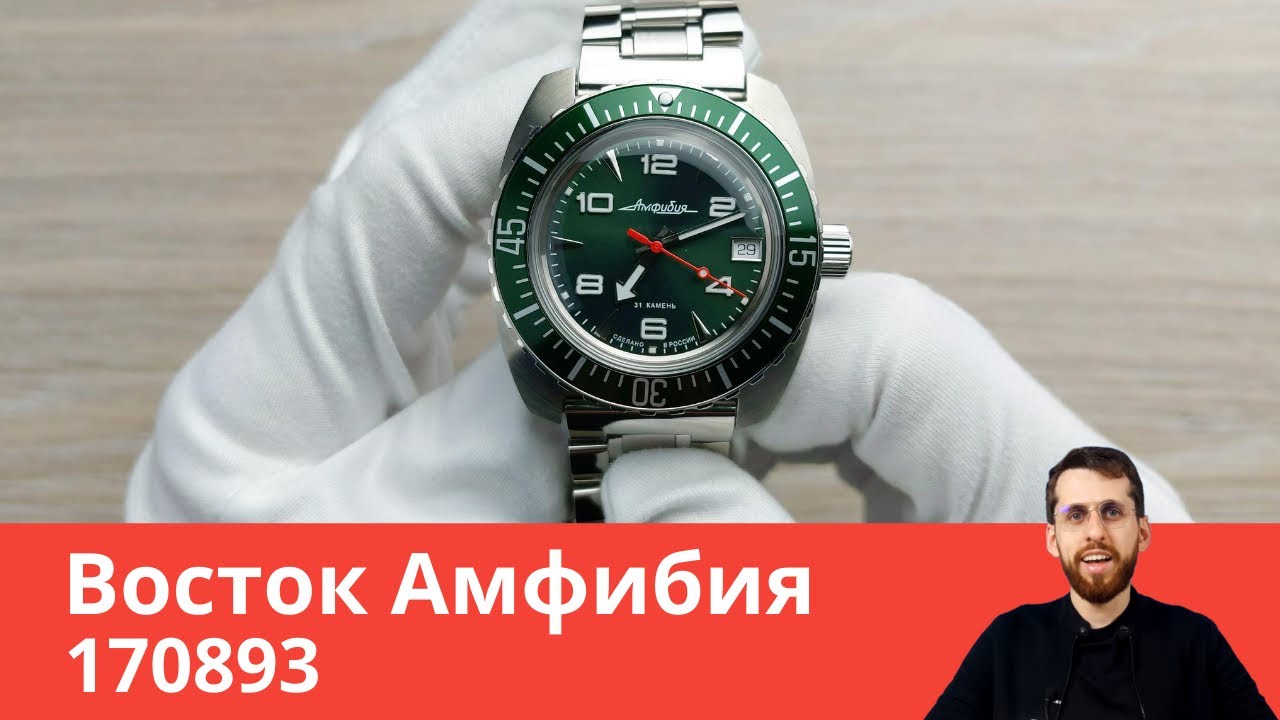 Лучший зелёный циферблат среди Амфибий / Восток 170893