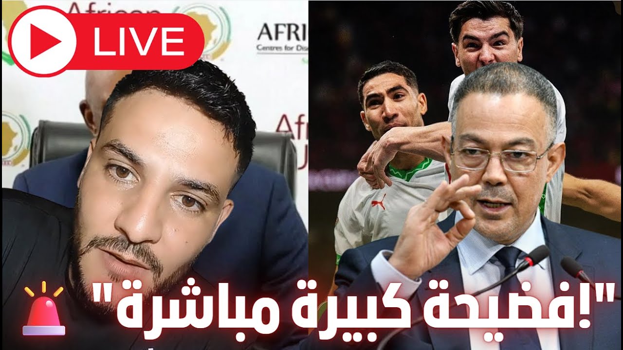 🔥 لايف بوسماحة على المباشر | فضائح ثقيلة وحقائق لأول مرة تنكشف!