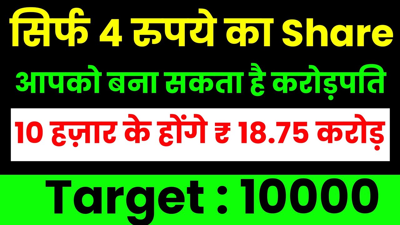 penny stocks under 5 rs⚫penny stocks under rs 1⚫penny stocks under 50 paise⚫penny stocks under 2 rs