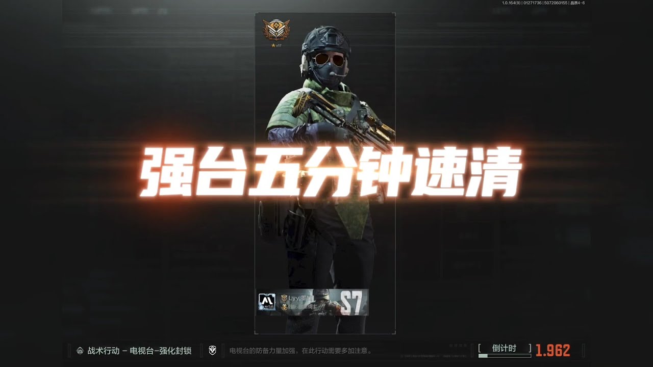 暗区突围强化电视台五分钟沉浸式速清！