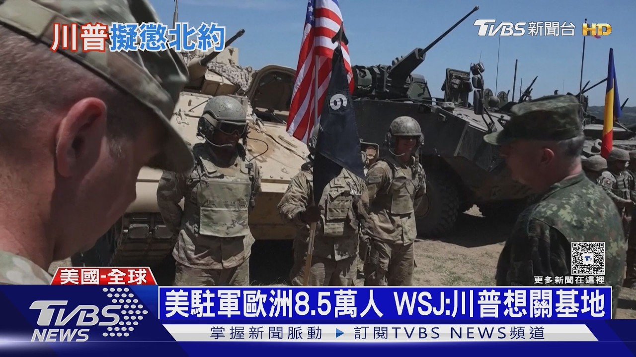 拒借領空潑冷水! 川普記恨北約盟友 喊「考驗失敗」想撤軍｜十點不一樣20260409 @TVBSNEWS01
