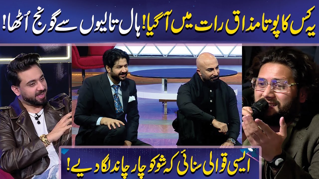 Yeh Kon Show mein aa gaya? | Awaaz ya koi Jadu! | Imran Ashraf | Mazaq Raat | Dunya News