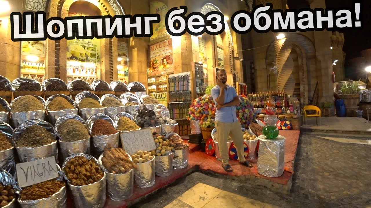 Рванули в Старый Город - Шарм Эль Шейх Сейчас!