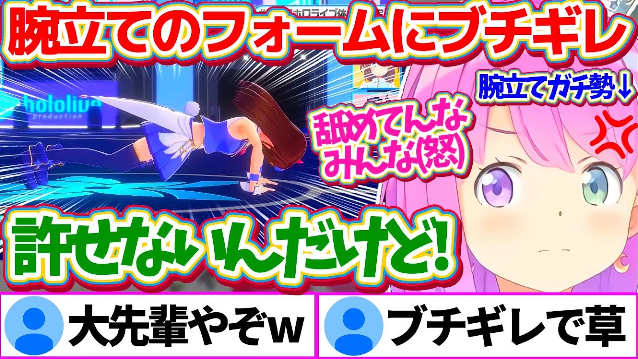 ホロメン達の『腕立て伏せのフォーム』を見て、先輩後輩関係なくフォームの甘さにブチギレる腕立てガチ勢のルーナ姫w【ホロライブ切り抜き/姫森ルーナ/雪花ラミィ/#第2回ホロライブ体力王決定戦】