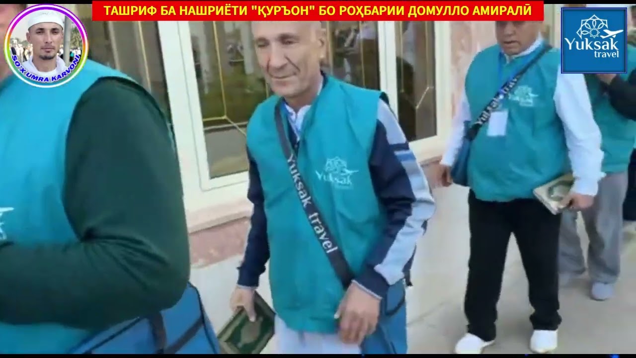 ТАШРИФ БА НАШРИЁТИ ҚУРЪОН