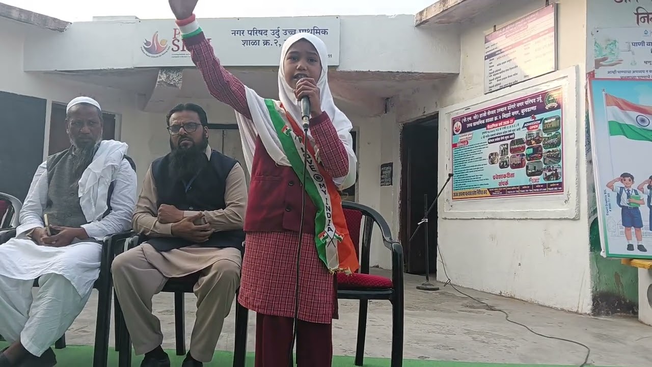 یوم جمہوریہ 26 جنوری 2026 ام ہانی کلیم خان بہت ہی خوبصورت تقریر پی ایم شیری نگر پریشر اسکول بلڈ