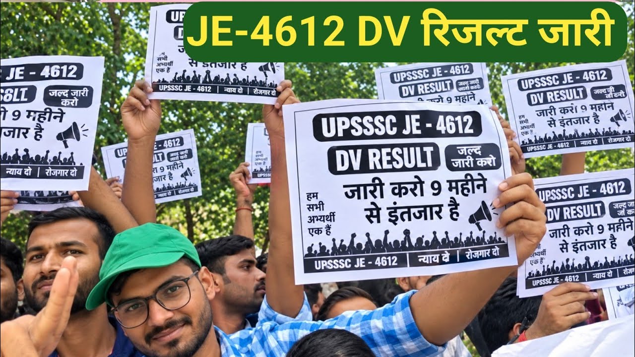 UPSSSC JE -4612 DV Result Update|| सीधा आयोग से लाइव देखें//कितनी संख्या पहुंची आयोग में 