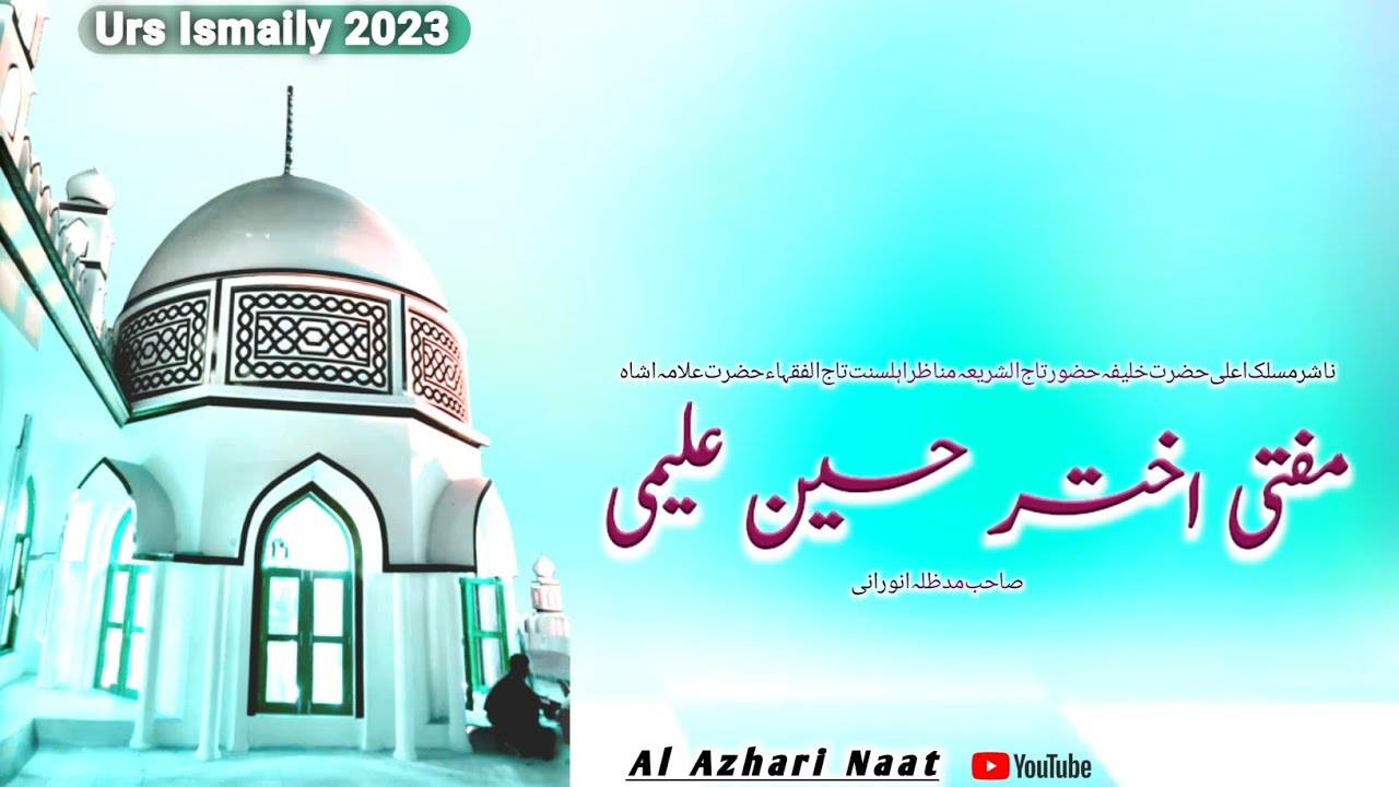 mufti akhtar hussain alimi || mufti akhtar hussain alimi new bayan ||