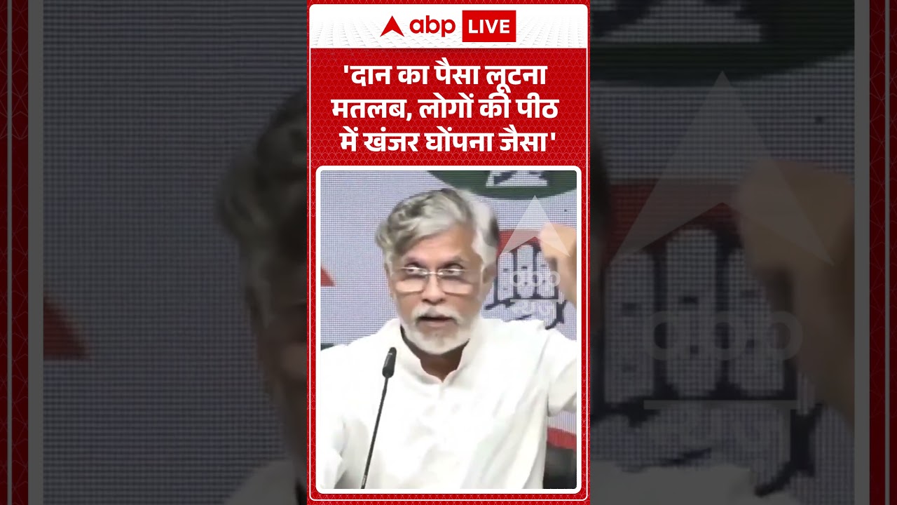 Pawan Khera On Ram Mandir | 'दान का पैसा लूटना मतलब, लोगों की पीठ में खंजर घोंपना जैसा' | #ytshorts