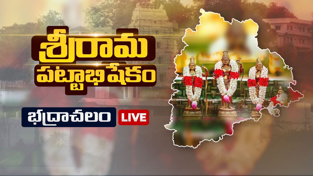 Government of Telangana Organising Sri Sita Rama Pattabhishekam at Bhadrachalam Temple