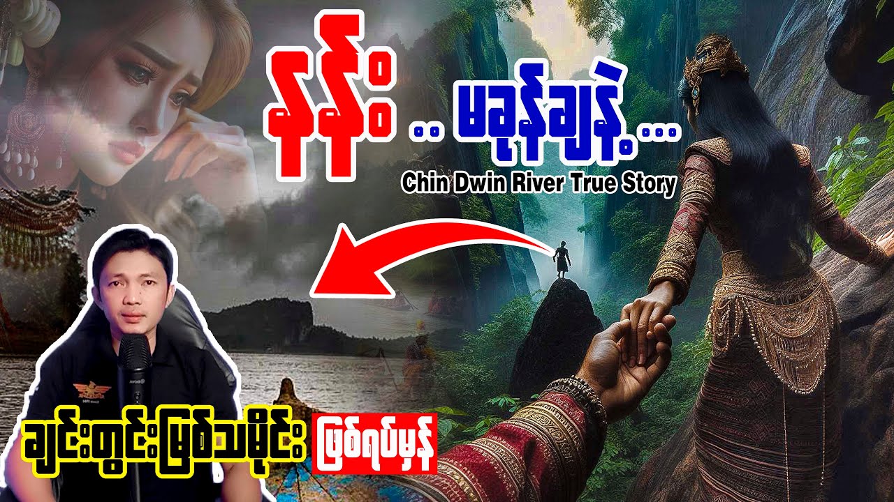 #ရွှေပုလ္လင်တောင်