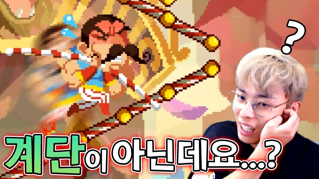 계단이 아닌데 계단을 오르는(?) 무한의계단 ㅋㅋㅋ