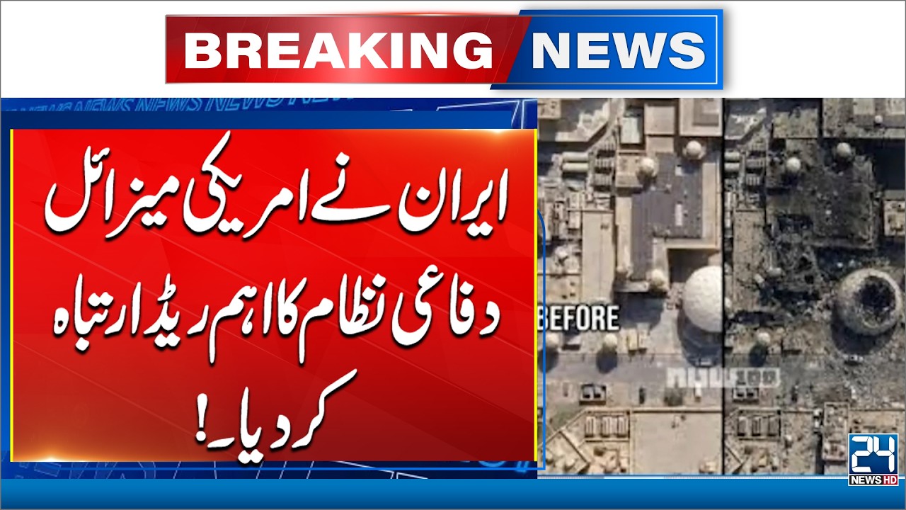 Iran Destroys Key US Missile Defense Radar - Iran-Israel War Update - Breaking News - 24 News HD