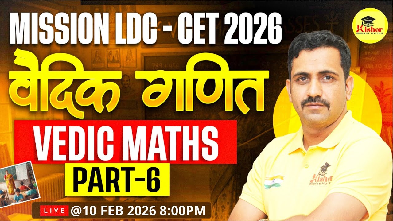LDC CET 2026 Maths Preparation | Vedic Maths Fast Tricks & Speed Maths By Kishor Sir