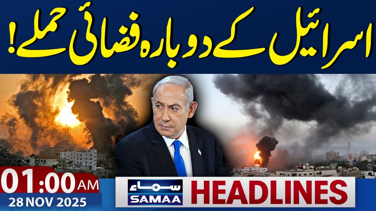 Israel Airstrikes Resume | 1AM News Headlines | 28 Nov 2025 | SAMAA TV