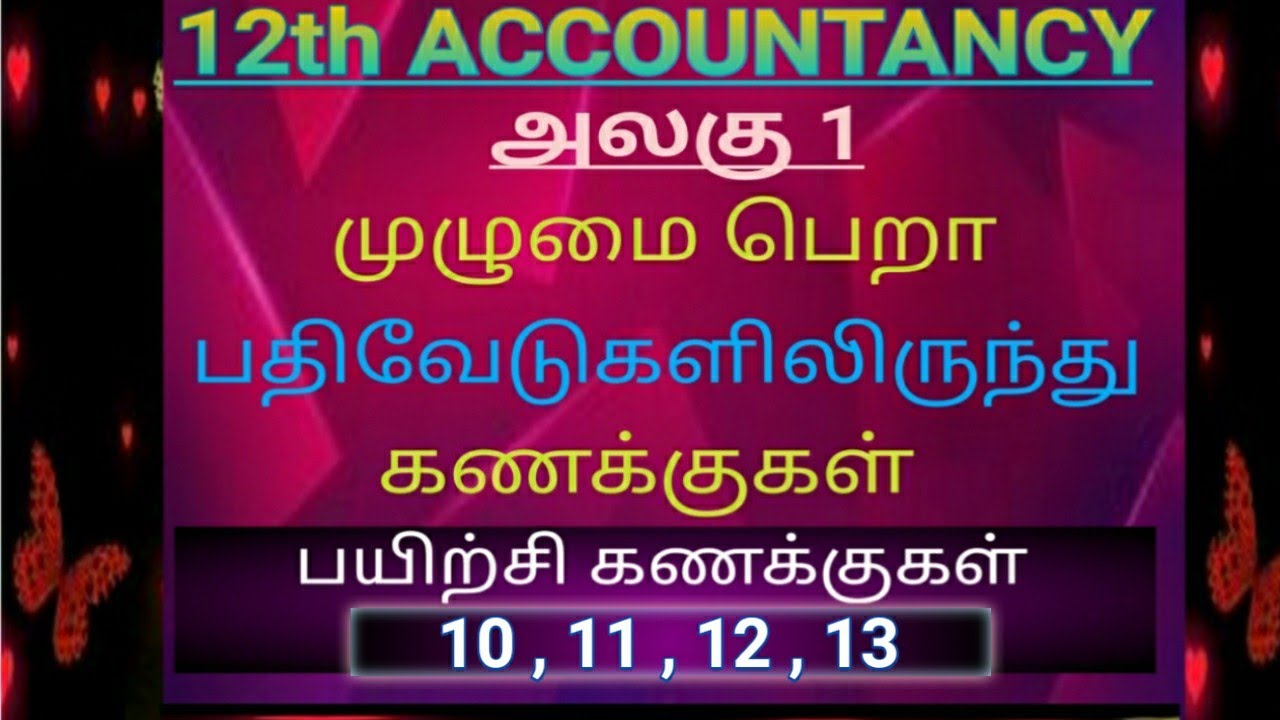 12th Accountancy unit 1 Exercise 10,11,12,13 for Tamil Medium/Royal Commerce/