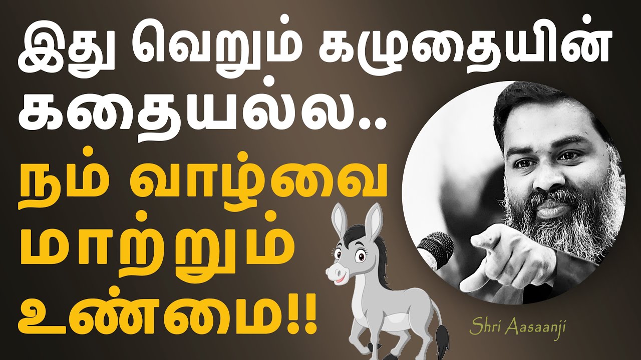 கடவுளை நம்பாமல் கண்ட கழுதையை நம்பினால் இதுவே கதி !! This Truth Will CHANGE your Life (Listen Fully)