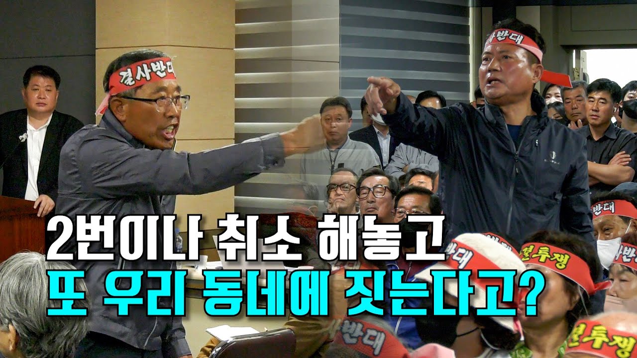 [현장 카메라] 울산시 폐기물 매립지 포화 임박! 끝이 보이지 않는 갈등 상황