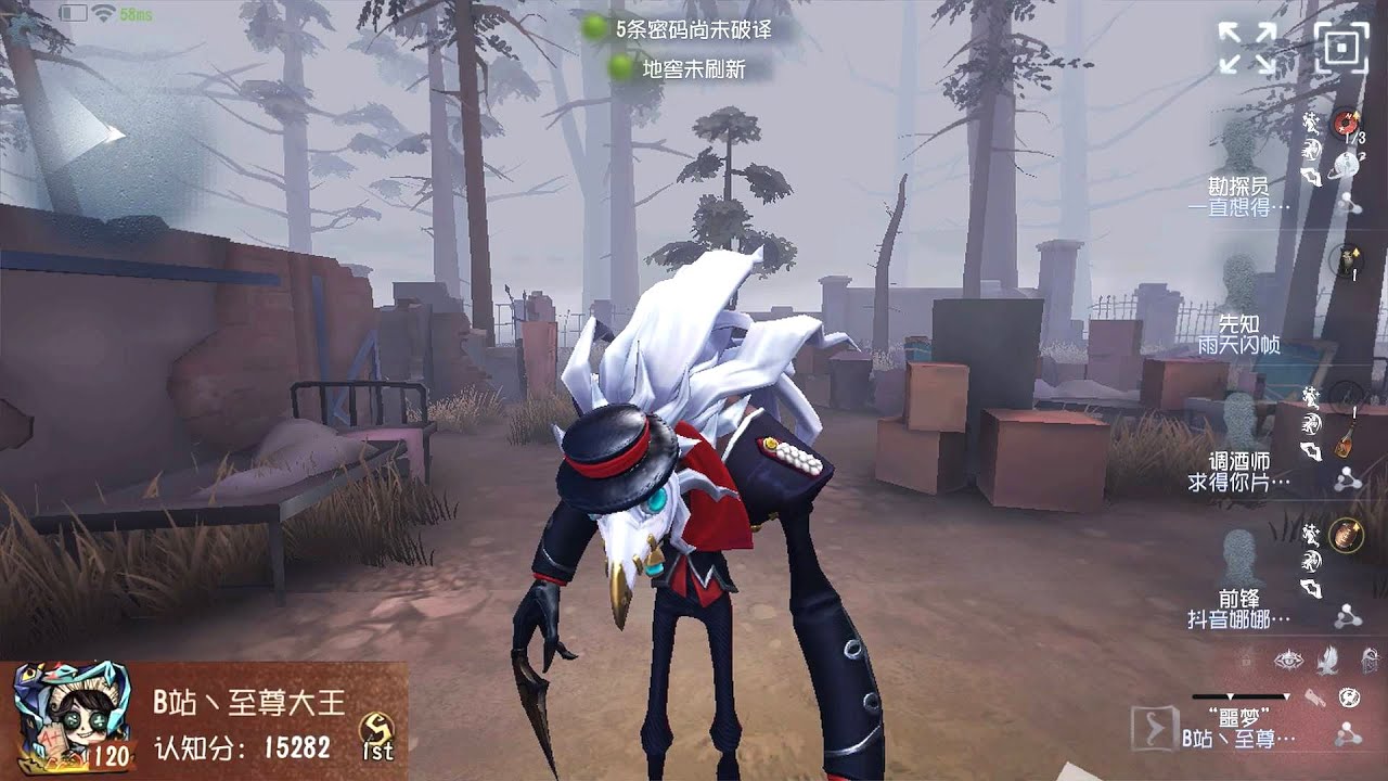 #240 1st Nightmare | Pro Player | Sacred Heart Hospital | Identity V