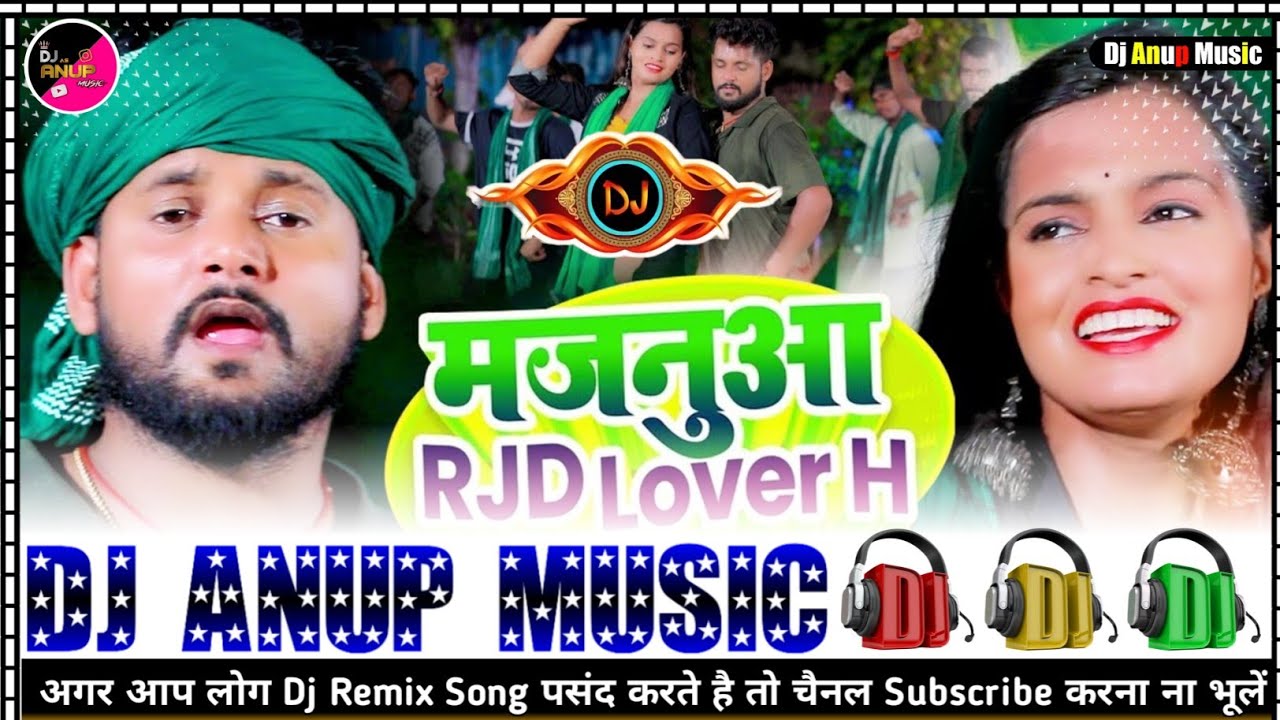 Janua Rjd Lover H Dj Hariom Basantpur | Killer Humming Bass | Tuntun Yadav | DJ Song 2025