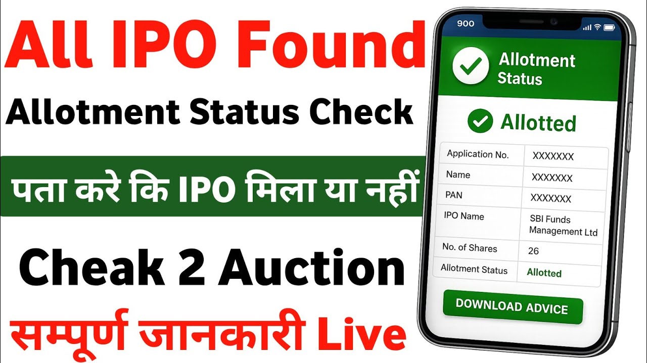 IPO Allotment Status | SBI Funds IPO Allotment Status Check 2026 | Check Allotment via PAN Number