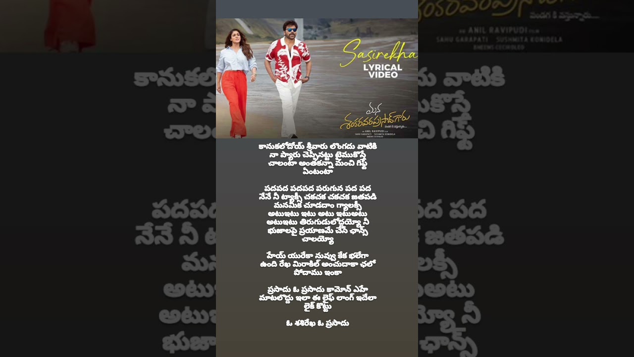 sasirekha song