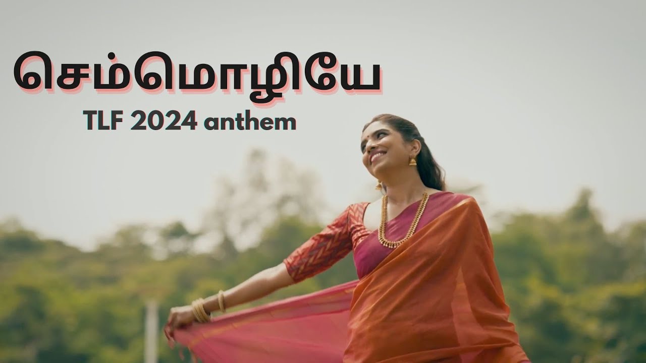 Tamil Language Festival 2024 Anthem - Semmozhiye - HQ I Shabir Music Asia