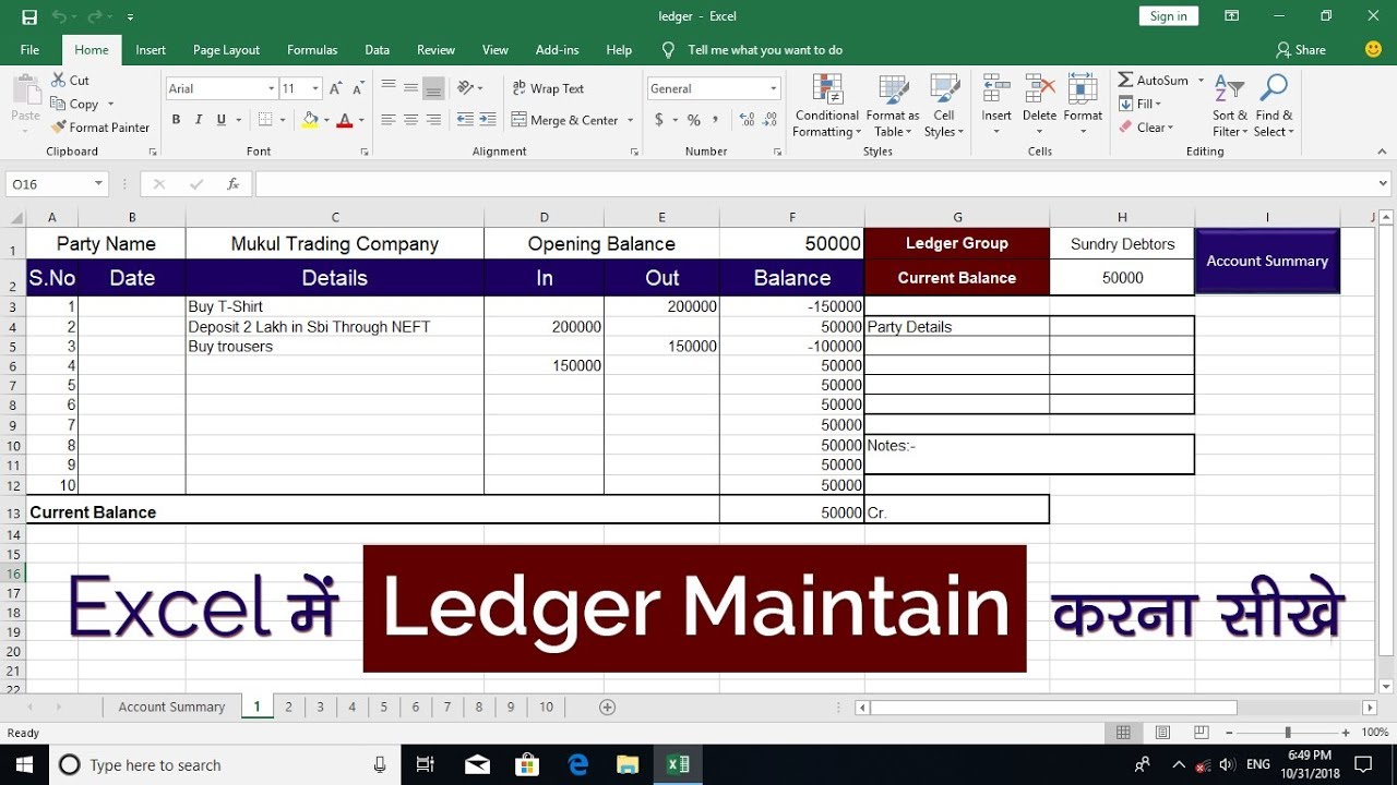How To Maintain Ledger In Excel | Ledger Maintain In Excel With Example