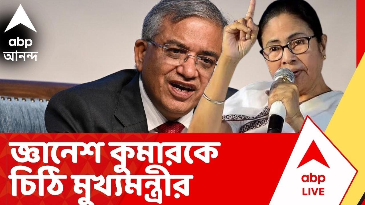 Mamata Banerjee : অপসারিত মুখ্যসচিব থেকে DGP-CP, Gyanesh Kumar-কে চিঠি মুখ্যমন্ত্রীর | ABP Ananda
