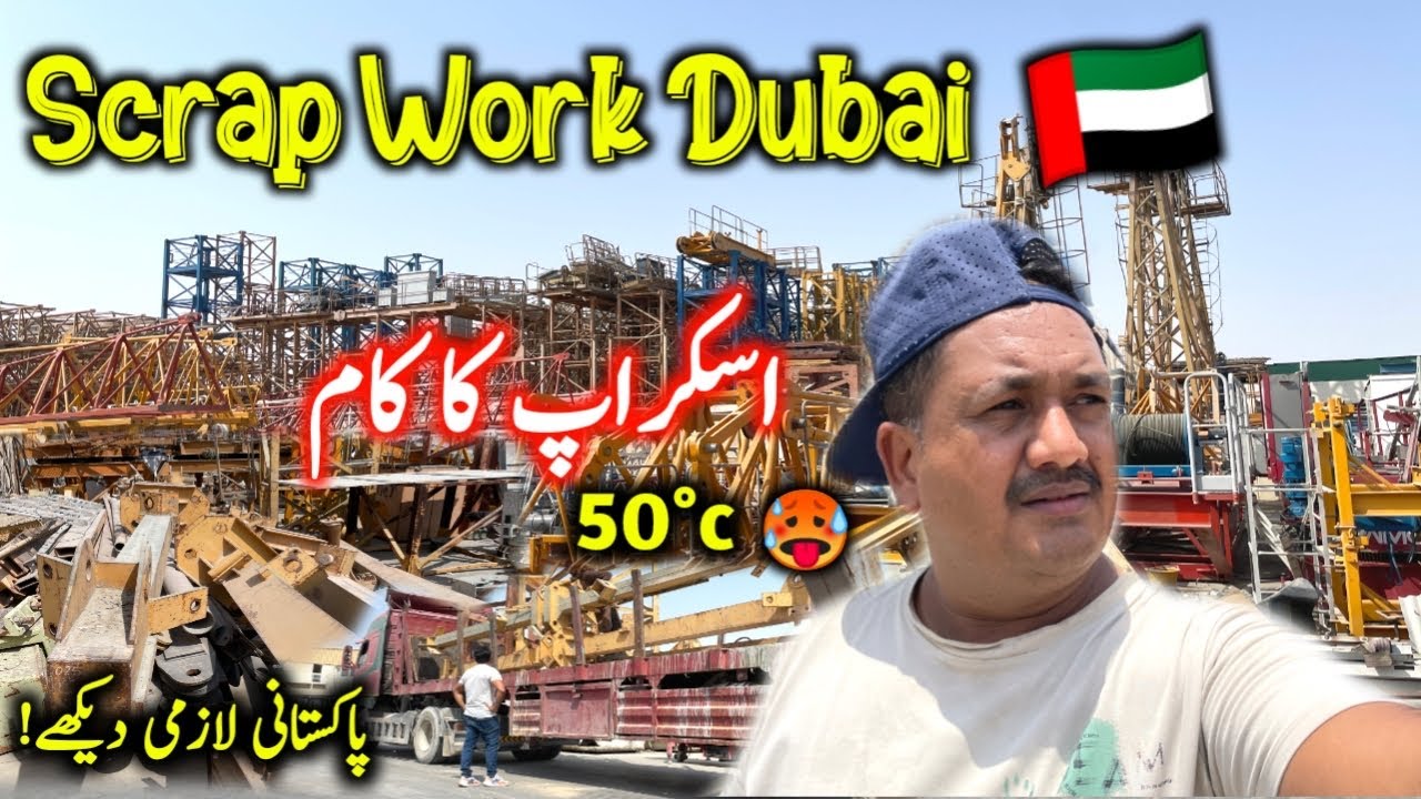 Inside Sharjah Scrap Market | How Scrap Business Works in UAE