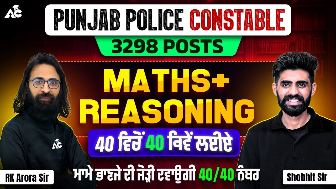 Punjab Police Constable 2026 | 3298 Posts | Maths+Reasoning | By RK Arora Sir & Shobhit Sir