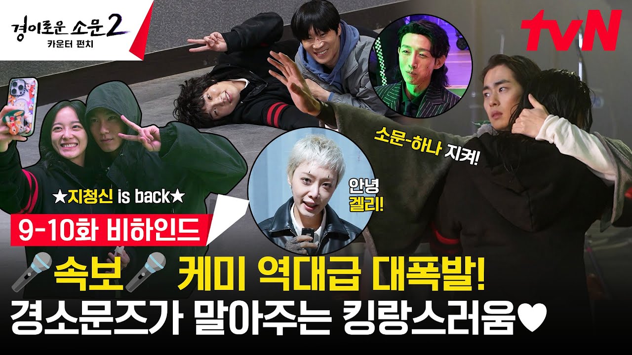 (SUB) [Создание] Фракция «Rumor X Hana» собирается вместе🙋🏻‍♂️ За кулисами эпизодов 9-10, где дву...