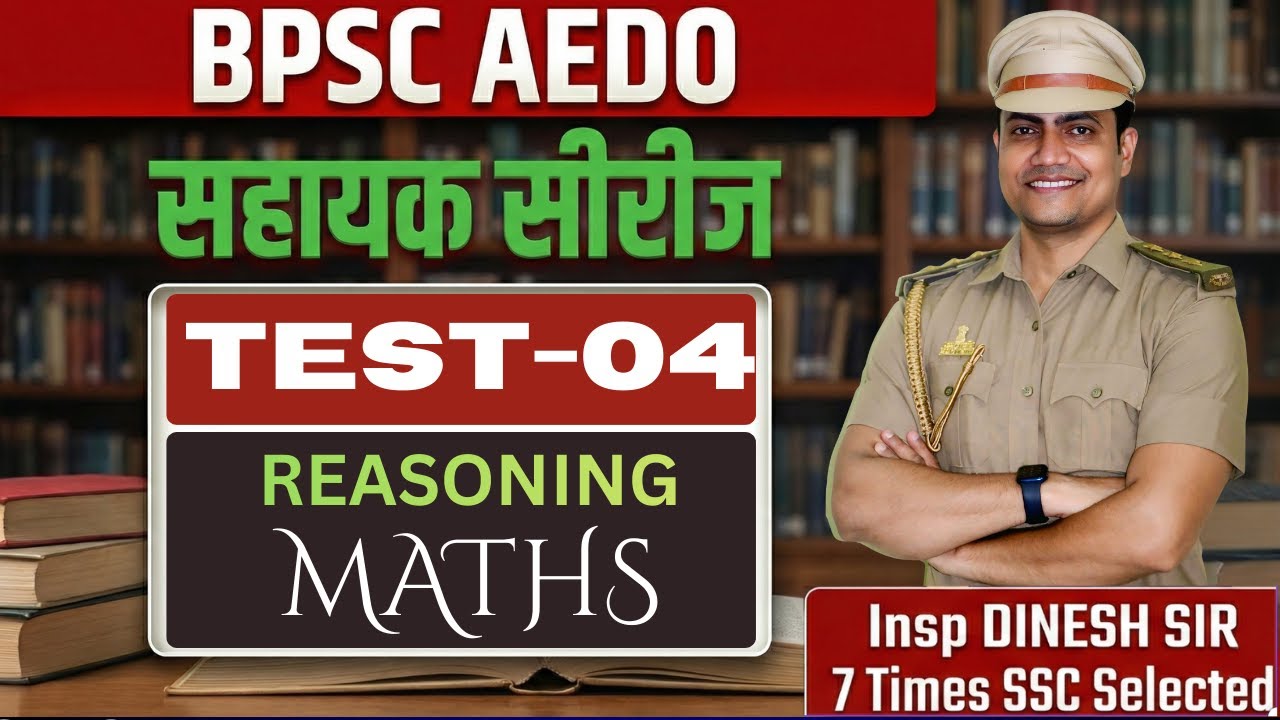 TEST-04 | BPSC AEDO | BSSC CGL-4 | Maths+Reasoning |  Best Practice Set  #bpsc #exam