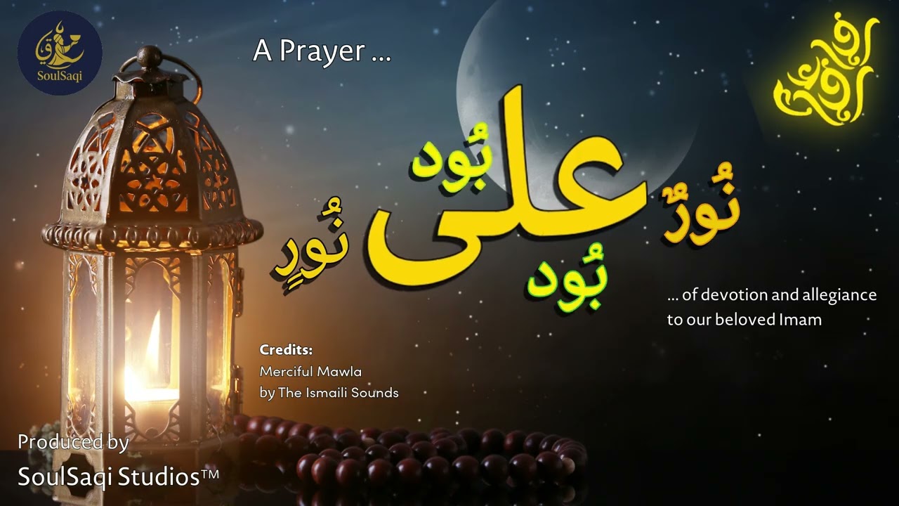 Nurun-Ala-Nur, Bud Ali Bud - a prayer from Merciful Mawla